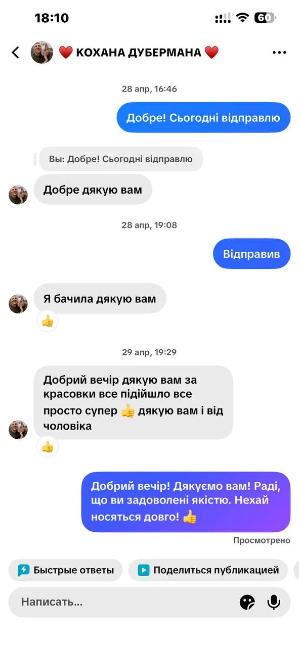 Відгук покупця 1