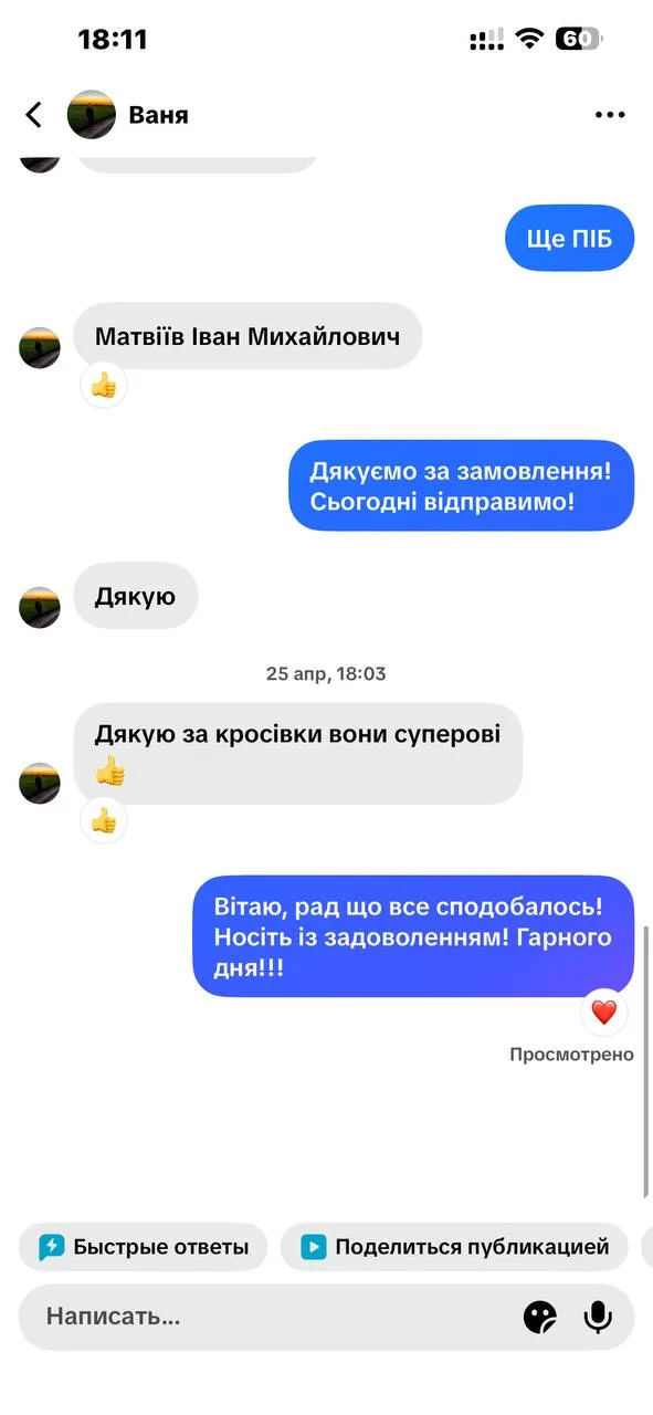 Відгук покупця 2