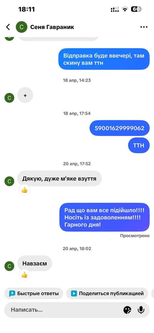 Відгук покупця 3